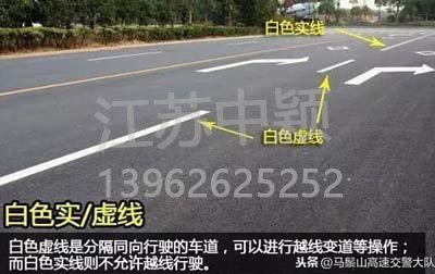 道路交通標(biāo)線圖文講解，僅花1分鐘讓你快速看懂，再也不會(huì)被違章扣分