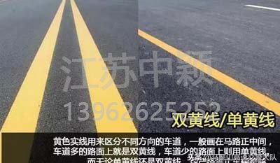 道路交通標(biāo)線圖文講解，僅花1分鐘讓你快速看懂，再也不會(huì)被違章扣分