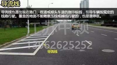道路交通標(biāo)線圖文講解，僅花1分鐘讓你快速看懂，再也不會(huì)被違章扣分