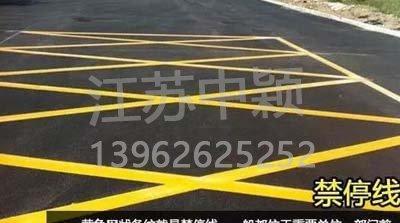 道路交通標(biāo)線圖文講解，僅花1分鐘讓你快速看懂，再也不會(huì)被違章扣分