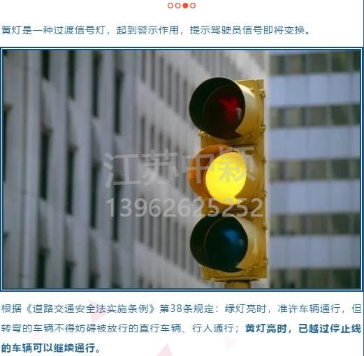 闖黃燈和闖紅燈都要被扣6分罰200？闖黃燈如何懲處？