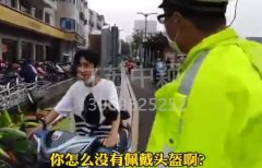 8月1日開始蘇州不佩戴安全頭盔罰款20-50元？