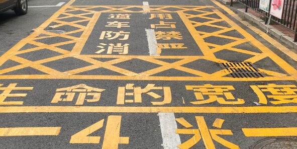 物業(yè)劃消防通道線是保安部還是工程來劃線？
